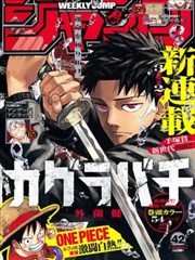 一人之下 漫画91 国漫推荐