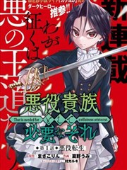 咒术回战 漫画91 免费漫画